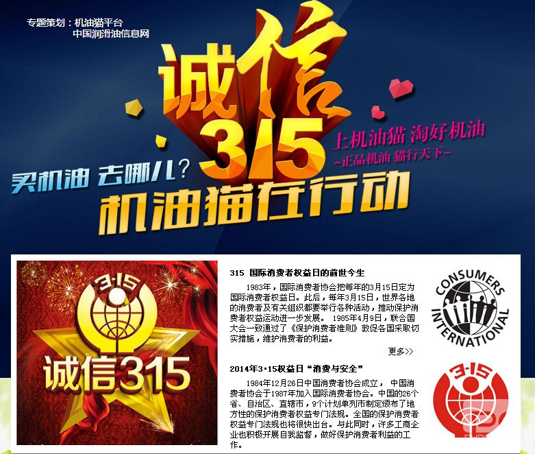 315，機(jī)油貓?jiān)谛袆樱? onerror=