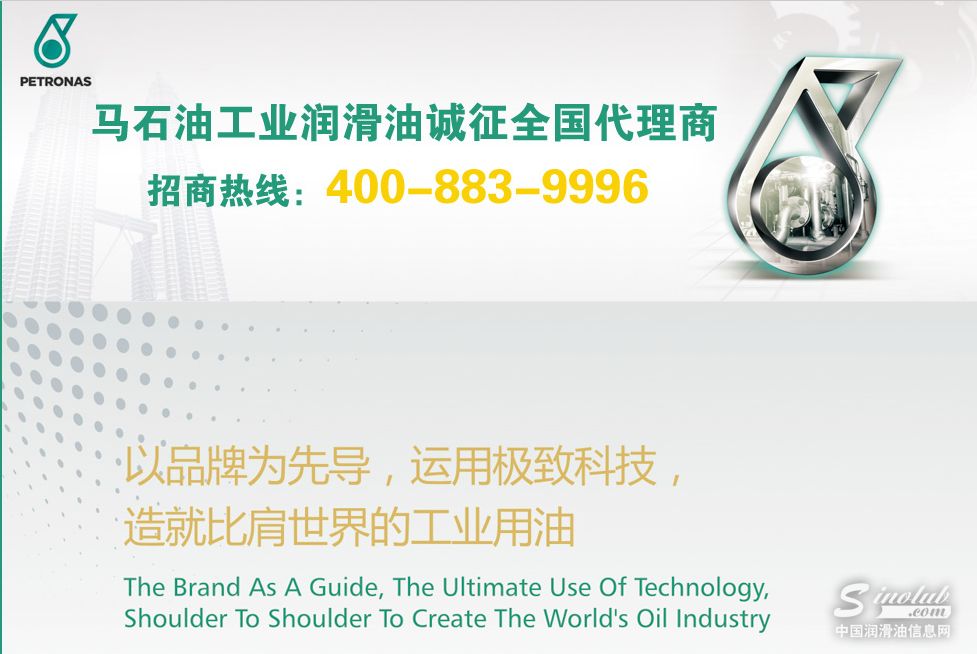 馬石油工業(yè)潤滑油誠征全國代理商