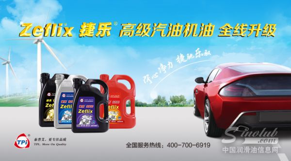 泰普艾（TPI）捷樂再升級 站穩(wěn)最受用戶歡