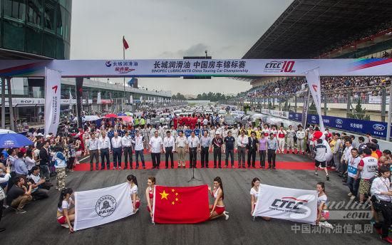 戰(zhàn)火重燃 長城潤滑油CTCC再戰(zhàn)珠海 長城潤滑油 CTCC 珠海