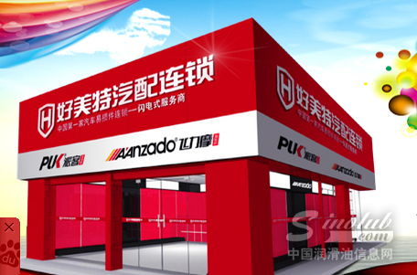  廣州好美特電子有限公司