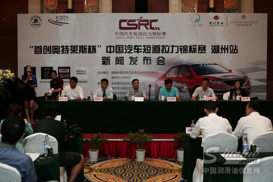 汽車短道拉力賽湖州站 韋納奇潤(rùn)滑油車隊(duì)力