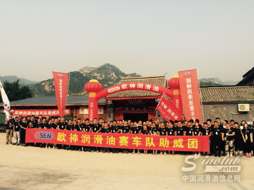 歐神潤滑油賽車隊助威團完美綻放0