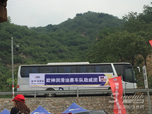 歐神潤滑油賽車隊助威團完美綻放3