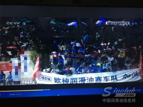 CCTV5直播歐神潤滑油車隊(duì)征戰(zhàn)COC場地賽8