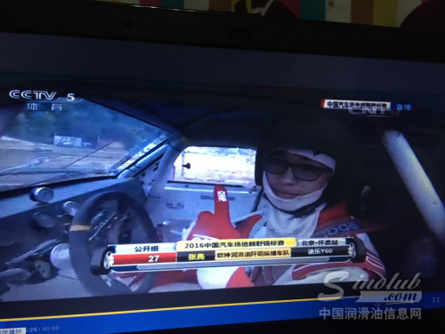 CCTV5直播歐神潤滑油車隊(duì)征戰(zhàn)COC場地賽11