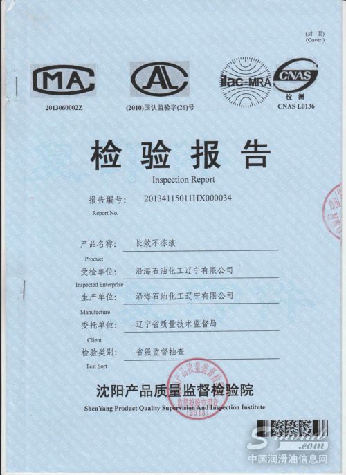 德者贏天下 沿海石化防凍液產(chǎn)品以質(zhì)取勝
