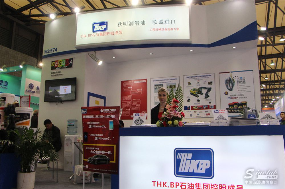 Bauma China 2016——秋明（廈門）潤滑油有限公司展臺風(fēng)采