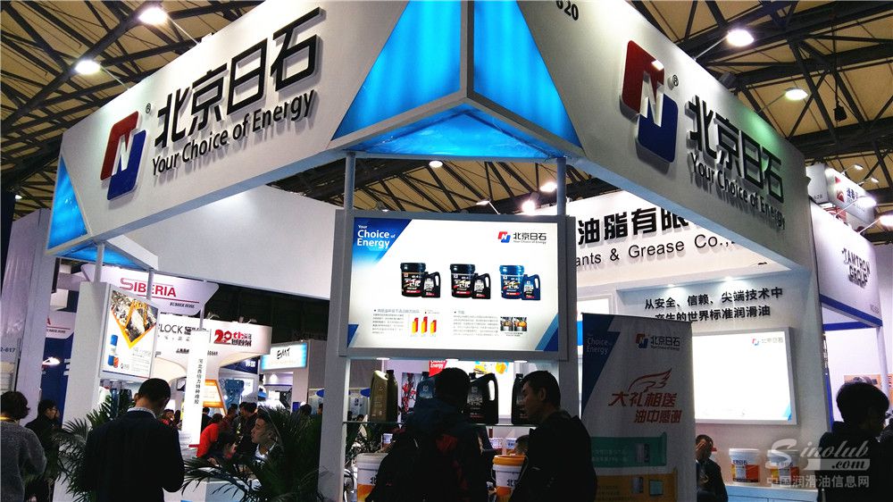 Bauma China 2016——北京日石潤滑油脂有限公司展臺風(fēng)采