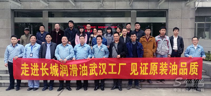 走進(jìn)長城潤滑油武漢工廠 見證原廠油