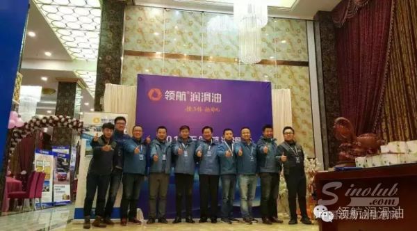 領(lǐng)航潤(rùn)滑油常州站 2016年客戶答謝會(huì)落幕