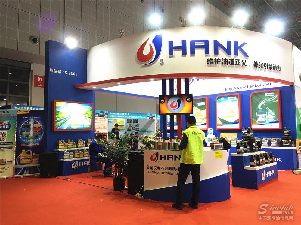 2016上海法蘭克福汽配展——HANK潤(rùn)滑油展臺(tái)風(fēng)采