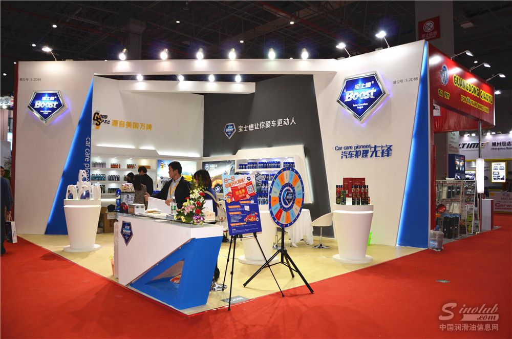 2016上海法蘭克福汽配展——寶士德Boost潤(rùn)滑油展臺(tái)風(fēng)采