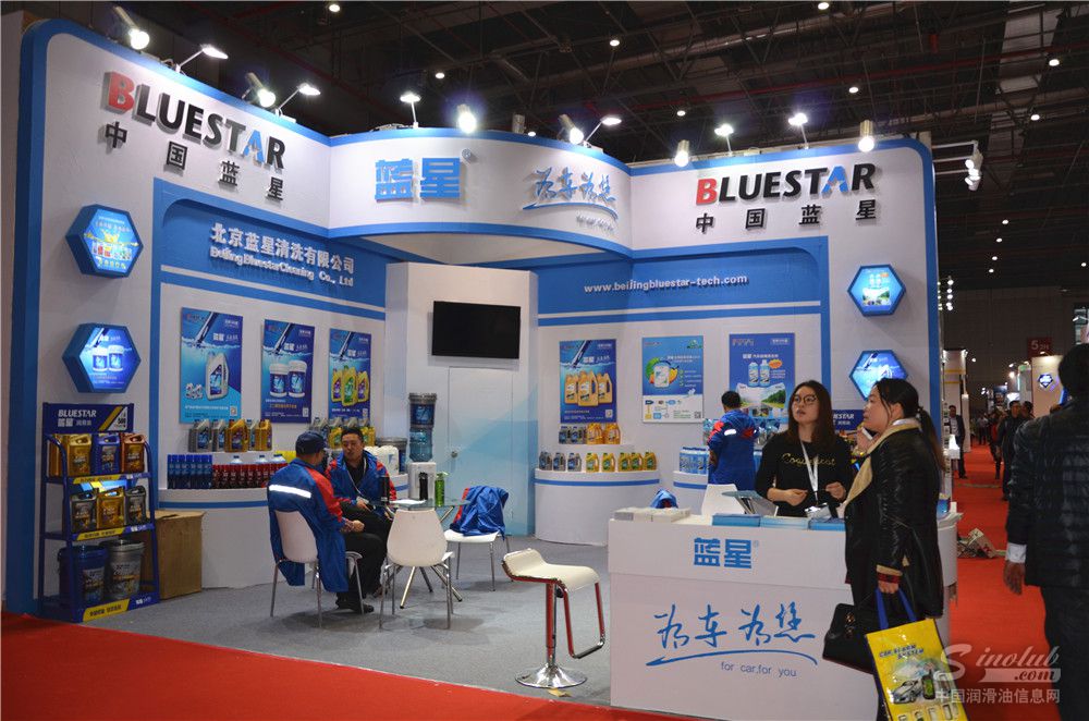 2016上海法蘭克福汽配展——BLUESTAR藍(lán)星潤滑油展臺風(fēng)采