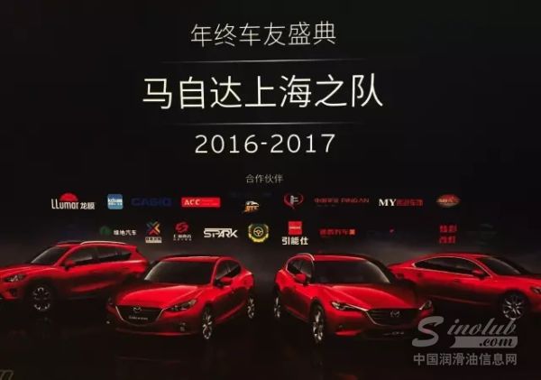 &ldquo;人馬一體&rdquo;ENEOS攜手馬自達上海之隊年度