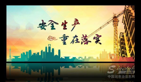 切削液廠家“聯(lián)諾化工”實(shí)現(xiàn)安全效益雙豐收