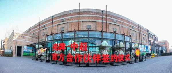 殼牌攜手中超&ldquo;殼&rdquo;動(dòng)未來 激發(fā)賽場(chǎng)超凡表
