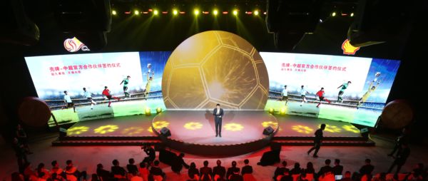 殼牌中超聯(lián)賽官方合作伙伴簽約儀式活動現(xiàn)場