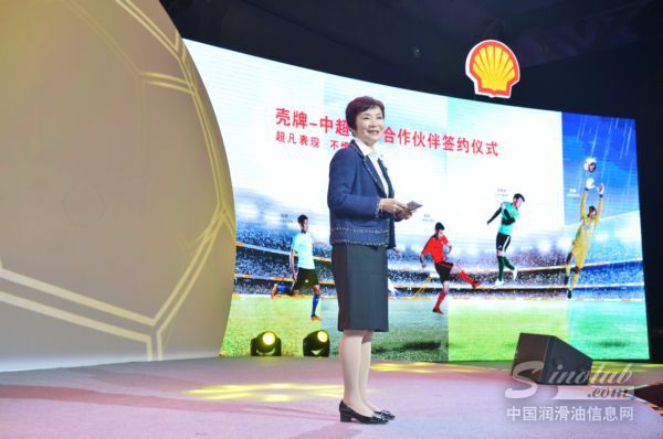 殼牌零售業(yè)務(wù)副總裁、中國零售業(yè)務(wù)總裁 陳翠薇女士致辭