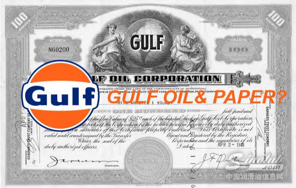 百年石油巨頭GULF海灣石油發(fā)力中國(guó)造紙行業(yè)