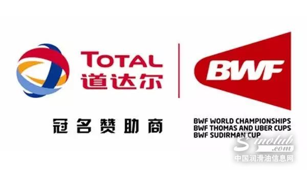 道達(dá)爾與世界羽聯(lián)（BWF）：攜手邁向2021年