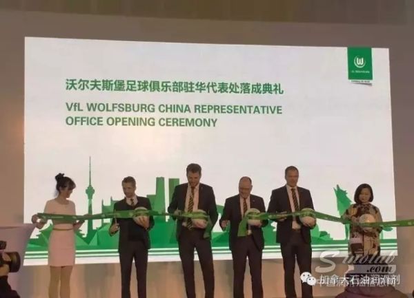 加拿大石油受邀參與沃爾夫斯堡駐華代表處開