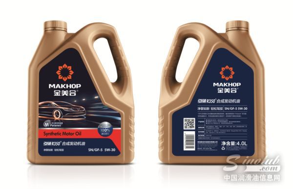 抗磨降噪先鋒，金美合引領(lǐng) R350+合成發(fā)動(dòng)