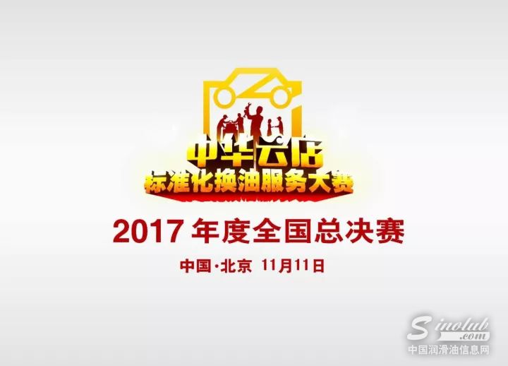 標(biāo)準(zhǔn)化換油都不知道，難怪車主說你low!