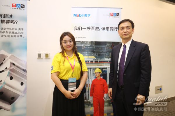 美孚工業(yè)潤(rùn)滑油：全面潤(rùn)滑解決方案 賦能塑