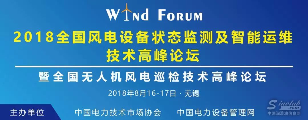 風電人不容錯過的盛宴：2018全國風電設備狀