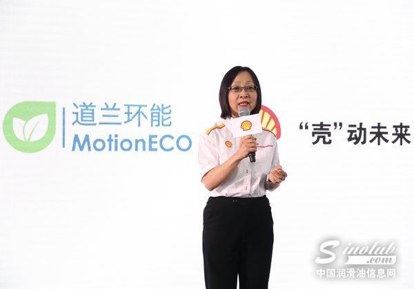 殼牌集團亞太區(qū)對外關(guān)系副總裁劉小衛(wèi)女士致辭