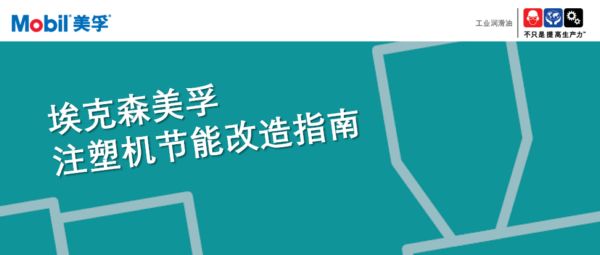 重磅 | ?？松梨谕瞥觥蹲⑺軝C(jī)節(jié)能改造
