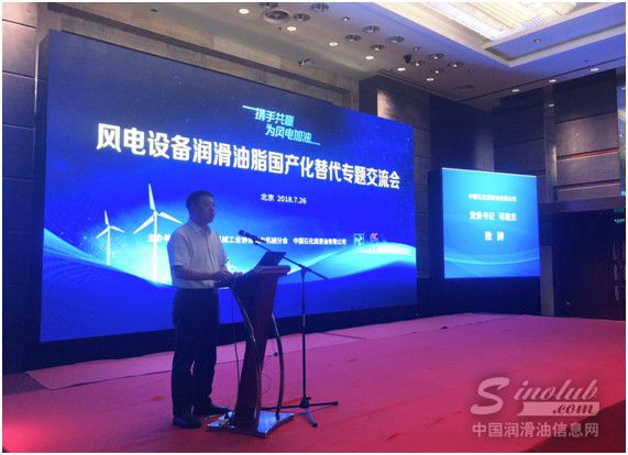 為風電加油 長城潤滑油匯聚行業(yè)精英共話能