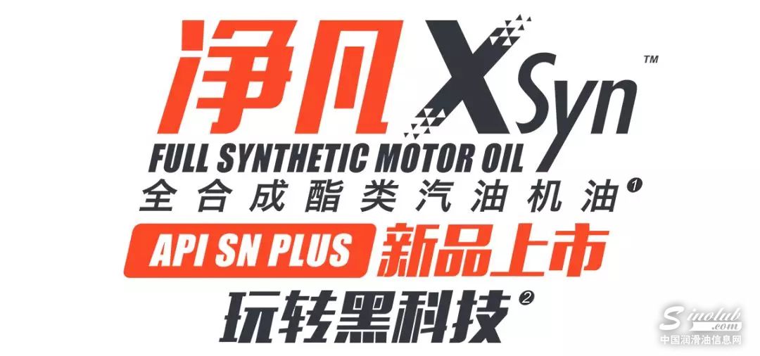 凈凡XSyn?重磅上線|玩轉(zhuǎn)黑科技，用實(shí)力顛