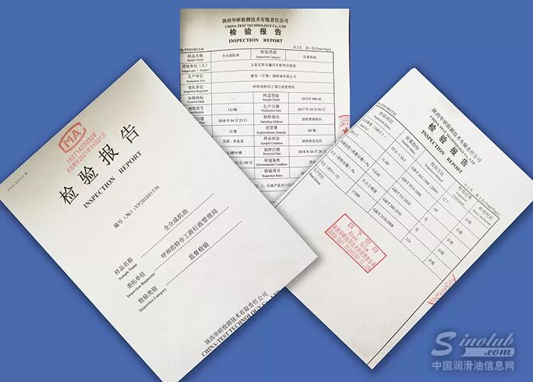 魯克汽機(jī)油產(chǎn)品通過異地質(zhì)量抽樣檢驗(yàn)