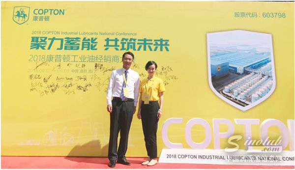 青島康普頓科技股份有限公司工業(yè)油事業(yè)部銷售總監(jiān)李濤先生與中國潤滑油信息網(wǎng)副總經(jīng)理朱文璇女士親切合影