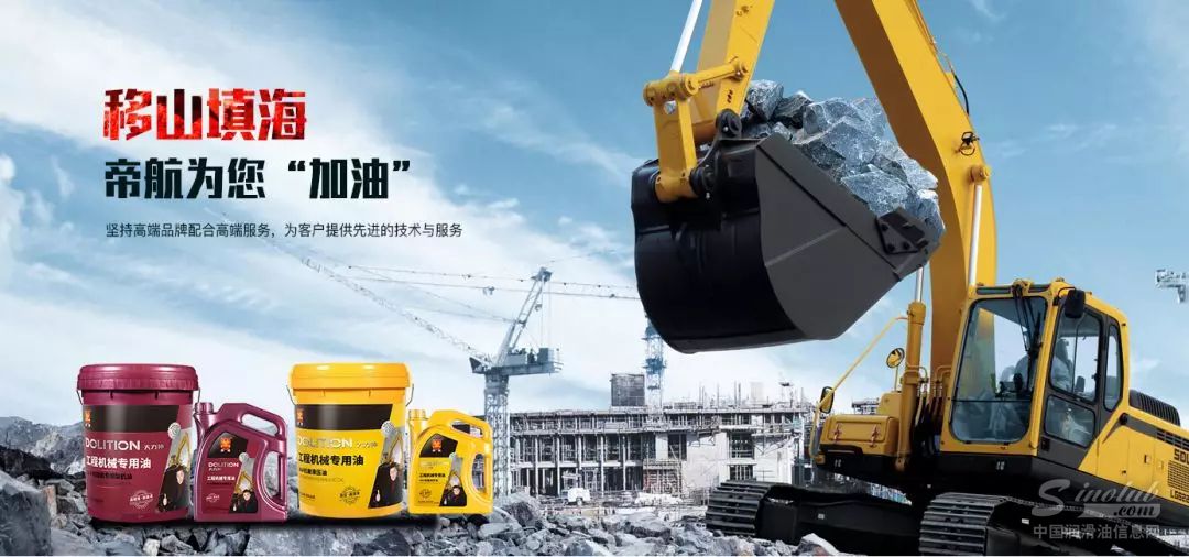 帝航工程機械潤滑油——產品包裝全新升級！