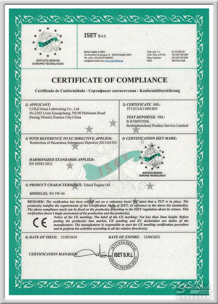 TEBOIL鈦鉑潤滑油通過歐盟CE認(rèn)證