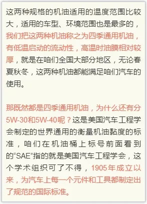 5W-30和5W-40機(jī)油有什么不同？加哪種更好？
