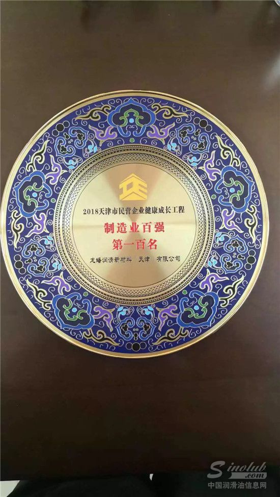 天津龍蟠