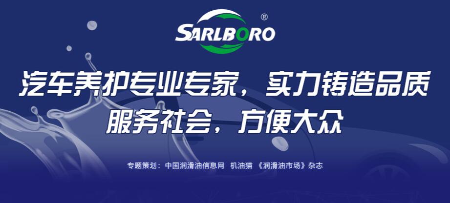 圣保路潤(rùn)滑油招商專題