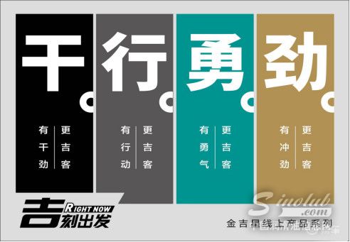 &ldquo;吉&rdquo;刻出發(fā)&mdash;&mdash;長城潤滑油金吉星的新血液