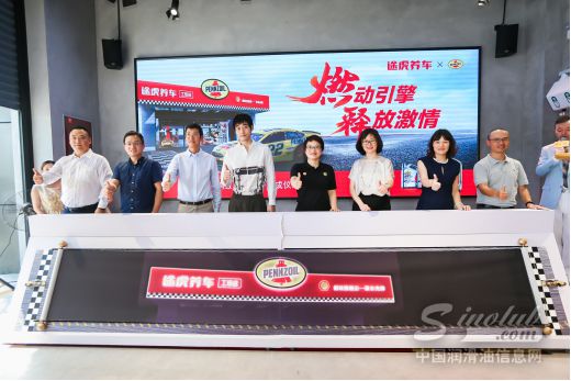 途虎養(yǎng)車·殼牌鵬致旗艦店開業(yè) 打造中國高性能車體驗新高地