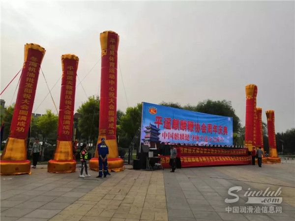 金球潤滑油贊助平遙麒麟鞭協(xié)會周年慶典 \