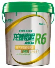 快來！6萬公里換油的龍蟠贈程R6燃氣發(fā)動機