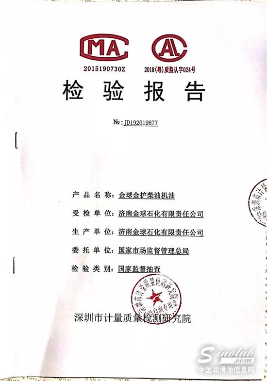 金球潤滑油，用數(shù)據(jù)說話的潤滑油