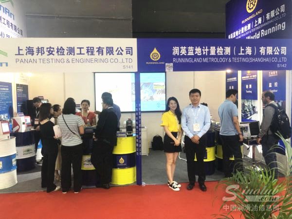 上海邦安檢測工程有限公司銷售總監(jiān)談嘯先生與中國潤滑油信息網(wǎng)編輯合影