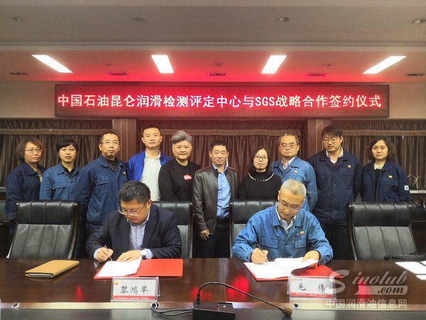 SGS石化部副總監(jiān)黎鴻舉先生(左)和中國(guó)石油昆侖潤(rùn)滑檢測(cè)評(píng)定中心經(jīng)理毛偉先生(右)現(xiàn)場(chǎng)簽約
