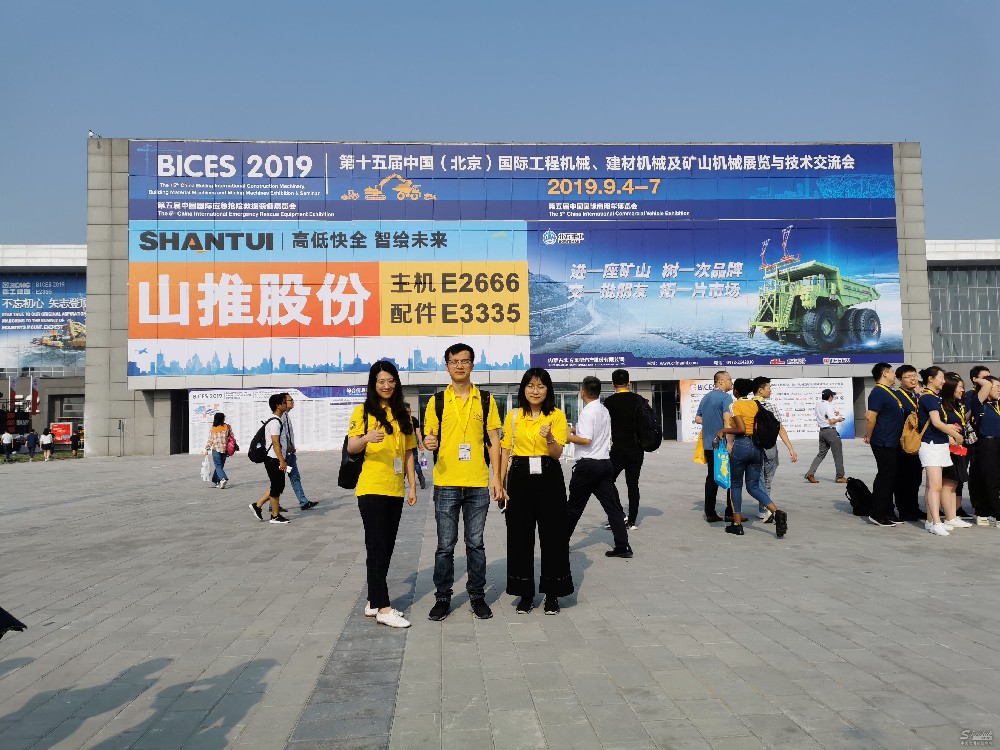 BICES 2019北京工程機(jī)械展
