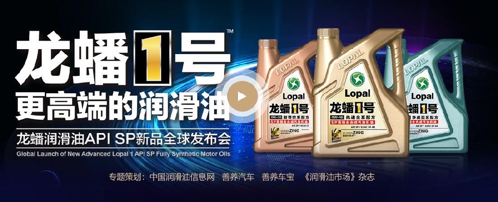 龍?bào)葱缕啡虬l(fā)布會(huì)暨2020經(jīng)銷商品牌年會(huì)專題